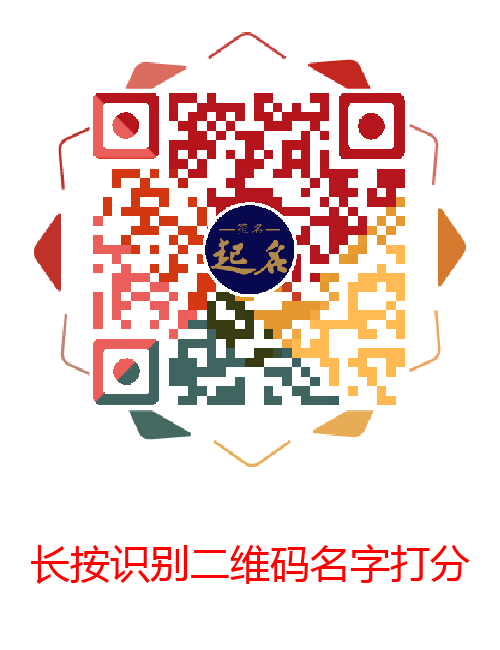 <a href='/tag/mingziceshi_4209_1.html' target='_blank'><u style='color:red;'>名字测试</u></a>打分